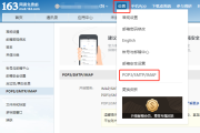 PHPMailer发送邮件（PHP发送电子邮件）
